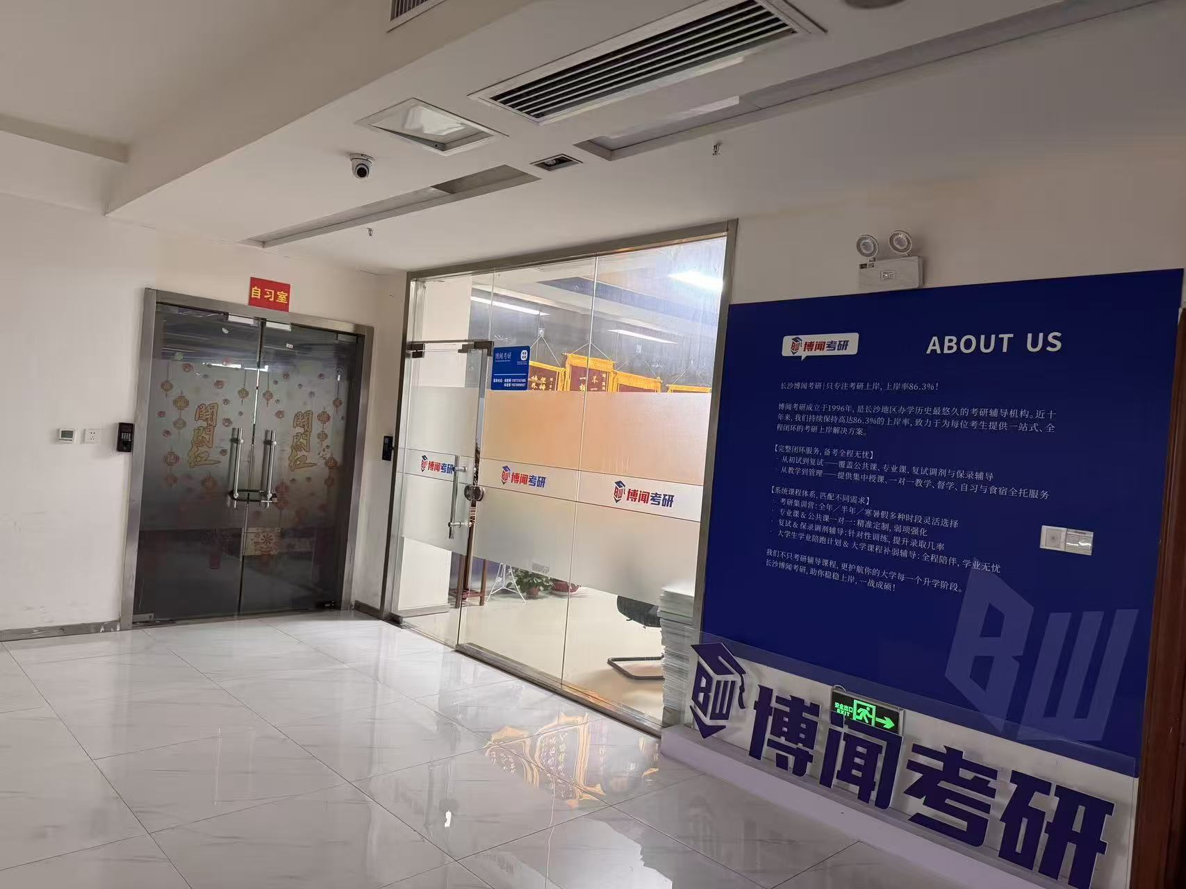 湖南益阳女生考研二战选择来长沙博闻考研集训营